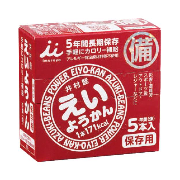 防災グッズ 長期保存食 介護食 栄養補給 羊羹 えいようかん 60g×5本