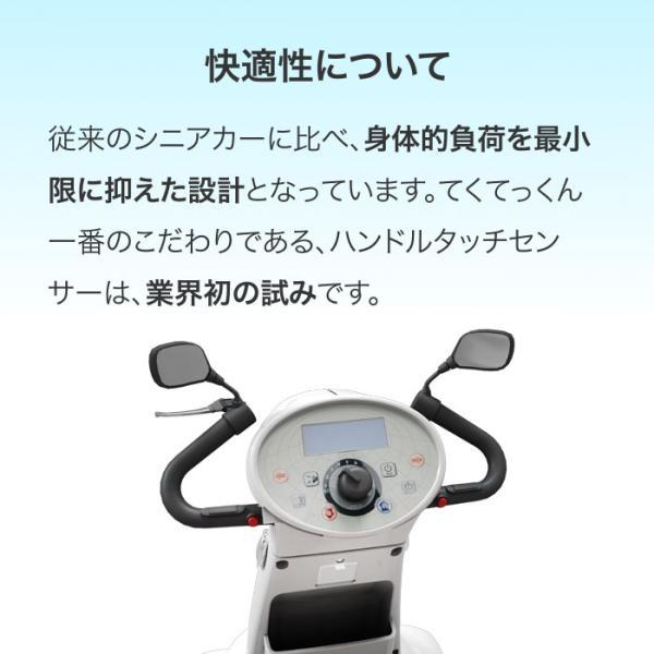 電動シニアカー てくてっくん TH-25 東洋製作所 | 電動カー シニアカー