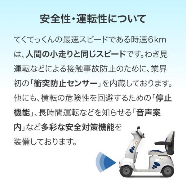 4輪セニアカ- 東洋工業　てくてっくん　 高齢者の安心できる移動手段を普及させるため デザインシニアカー