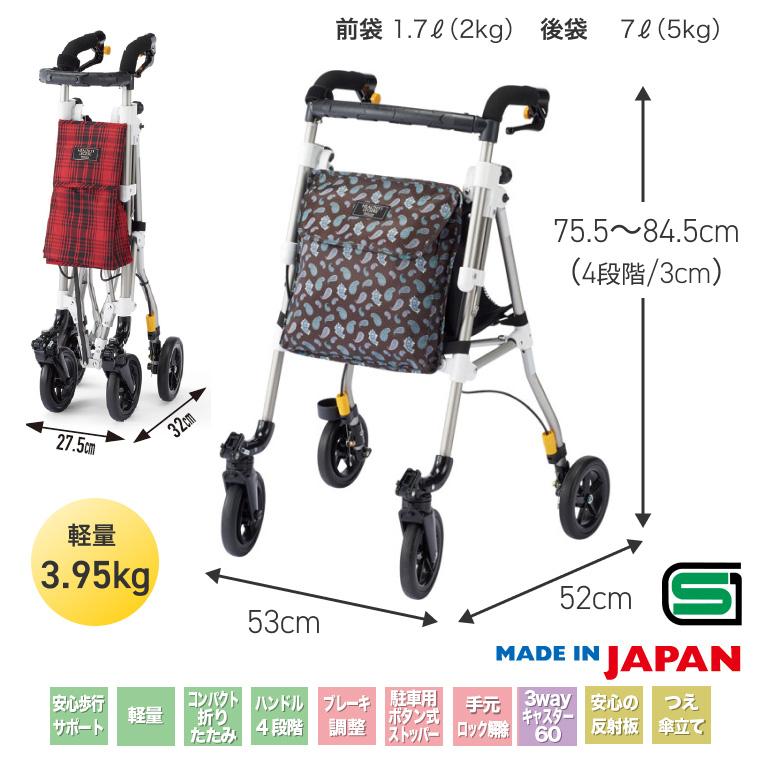 小型歩行車 ヘルシーワン　レジェール サポートカー ウィズワン ヘルシーワンレジェール（歩行車） | 介護用品・福祉