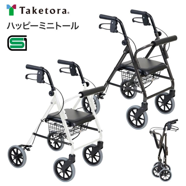 竹虎 ハッピーミニプレミアム 歩行車 歩行器 シルバーカー 自走式 折りたたみ式 竹虎 ハッピーミニプレミアム 歩行車 歩行器 シルバーカー 自走