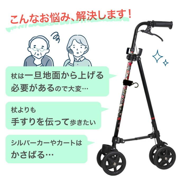 ハンドレールステッキ2 ブーケ WB5134 フジホーム │ つえ 杖