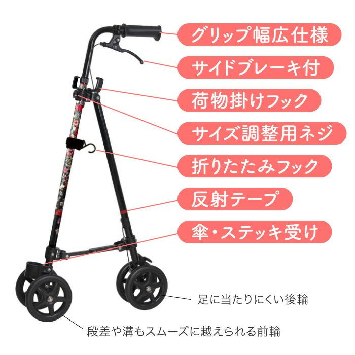 ハンドレールステッキ2 ブーケ WB5134 フジホーム │ つえ 杖