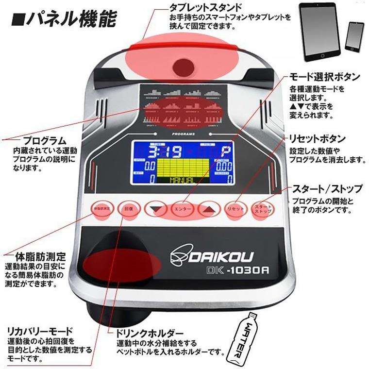 DAIKOU（ダイコー） リカンベントバイク DK-1030A 準業務用 大広