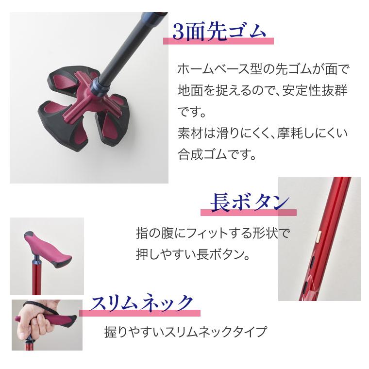 杖 ステッキ 多点杖 楽スマ スリーベース R-101 R-102 R-103 （長さ67