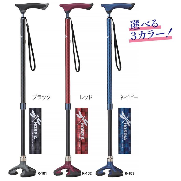 杖 ステッキ 多点杖 楽スマ スリーベース R-101 R-102 R-103 （長さ67