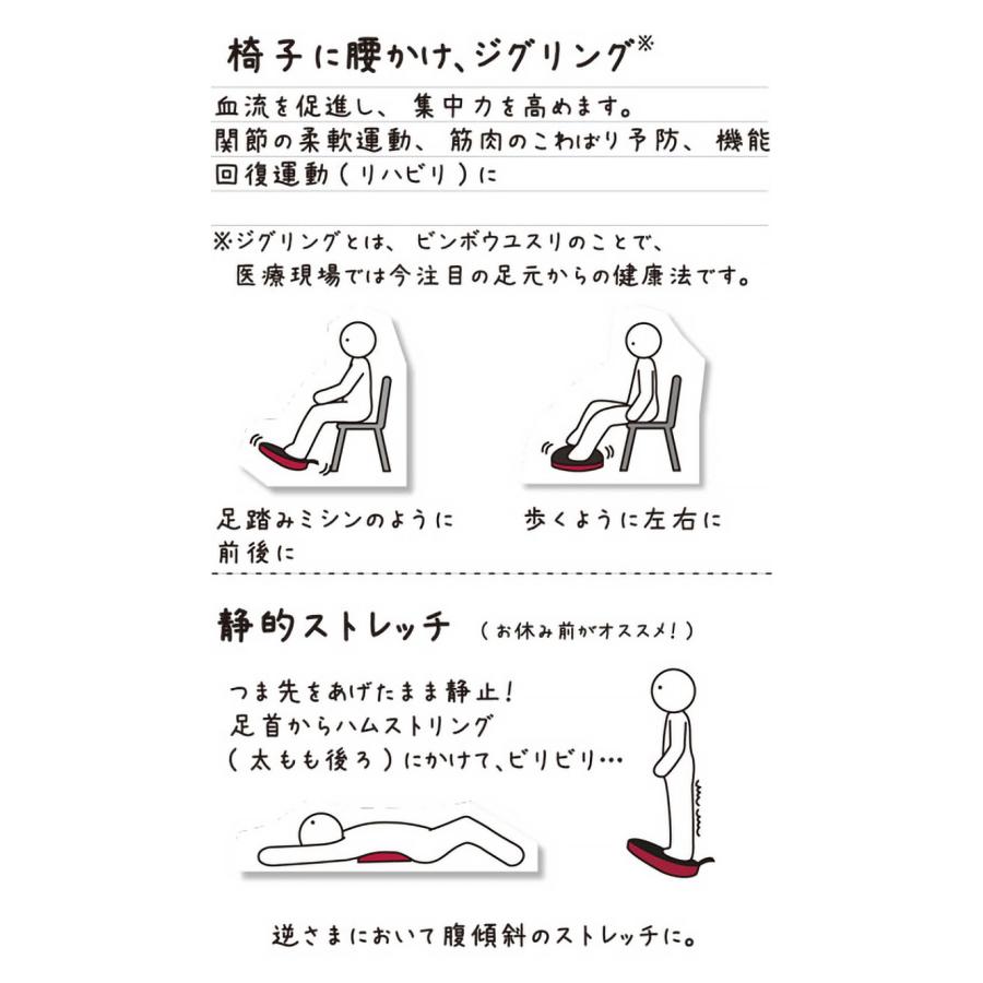 バランスボード ストレッチ 健康器具 ゆらゆらボード 龍野コルク工業