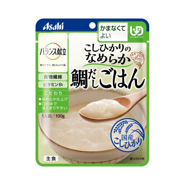 介護食 Asahi アサヒ こしひかりのなめらか 鯛だし ごはん バランス献立 こしひかりのなめらか鯛だしごはん 100g 19475 アサヒ