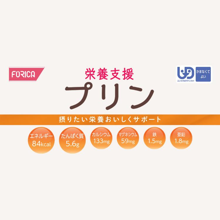 ホリカフーズ 介護食 かまなくてよい 栄養支援 あずきのプリン 54g×20