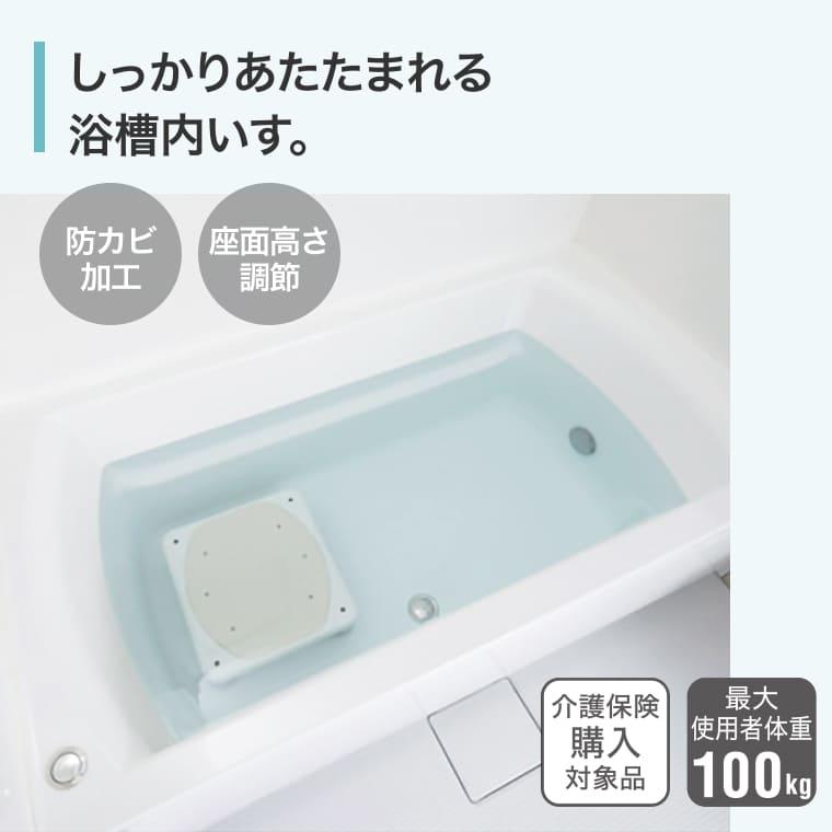 幸和製作所 浴槽台 踏み台 介護用 おしゃれ テイコブ ユニプラス 浴槽
