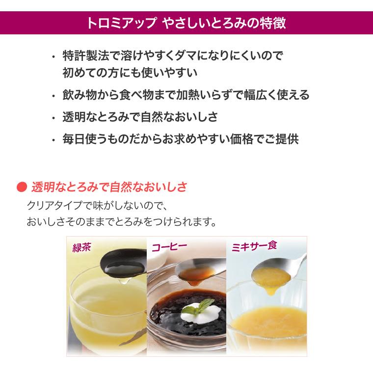 トロミアップ やさしいとろみ 800g 020302 日清オイリオグループ