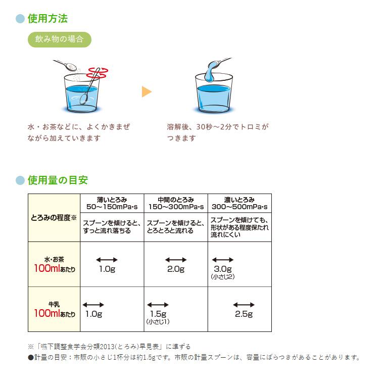 トロミアップ やさしいとろみ 800g 020302 日清オイリオグループ