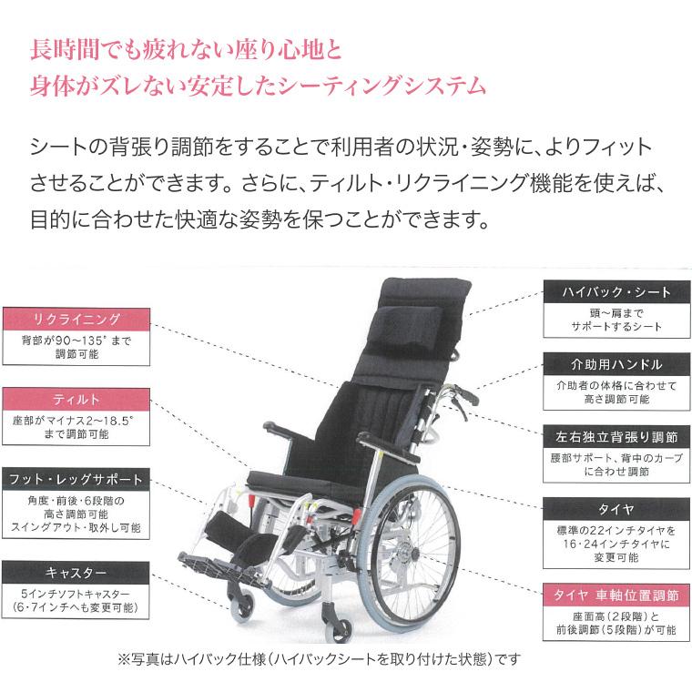 ティルト＆リクライニング車いす 楽歩Basic ハイバック仕様 AAKA40-1-S