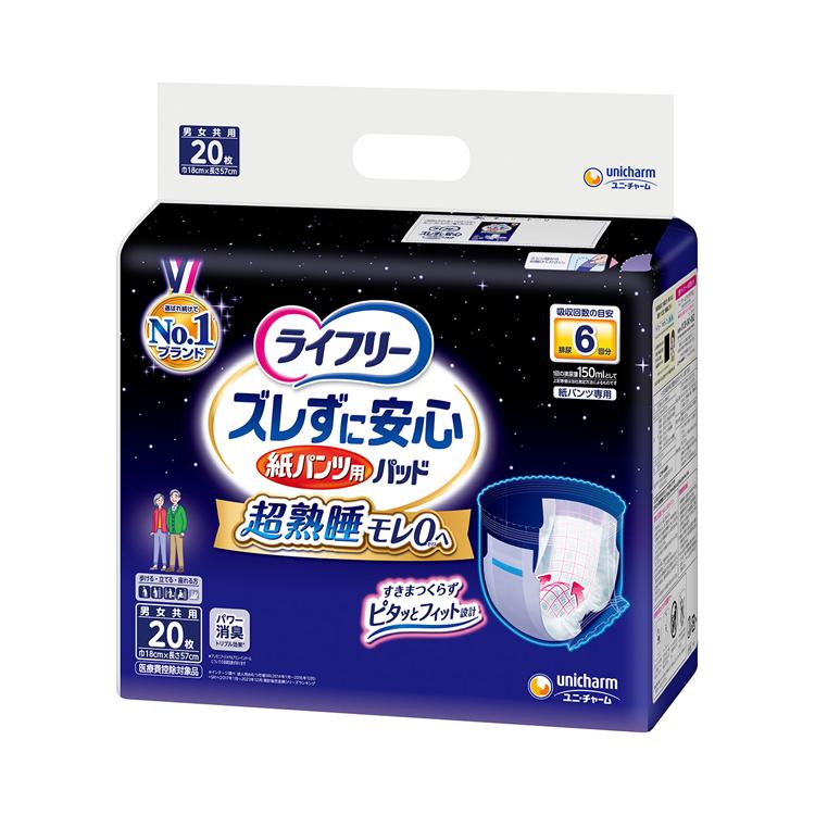 ライフリー ズレずに安心 ズレずに安心紙パンツ専用尿とりパッド 6回