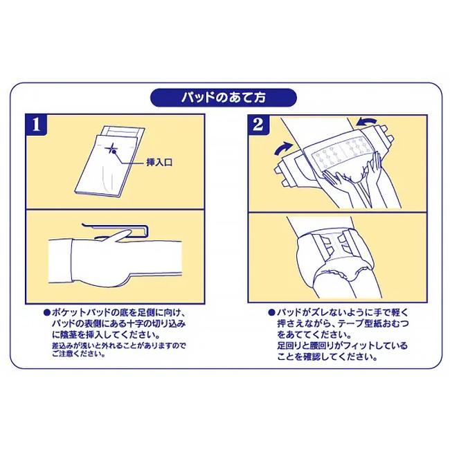 大人用紙おむつ フリーネPro 男性用ポケットパッド 45枚×4袋 DTS-181 第一衛材 │ 尿とりパッド 尿取りパッド 大人用おむつ 紙オムツ 長時間夜用 弱酸性 メンズ_4