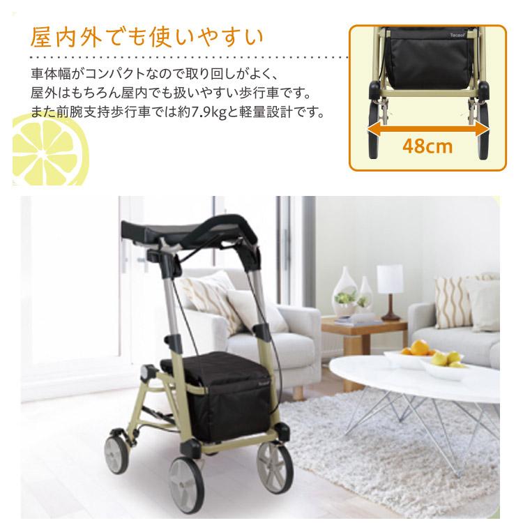 幸和製作所 歩行車 テイコブ TacaoF おしゃれ 高齢者 シトレア WAW23