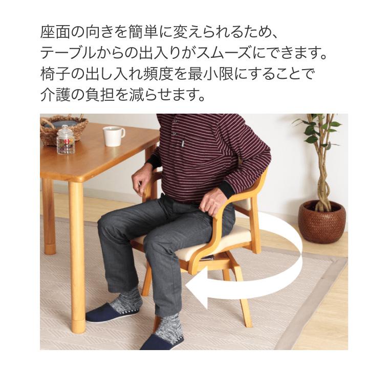 福祉用椅子 座面回転チェア Care-111-RAC グローリープラン │ 施設用