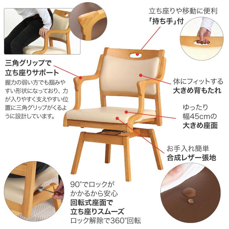 福祉用椅子 座面回転チェア Care-111-RAC グローリープラン │ 施設用