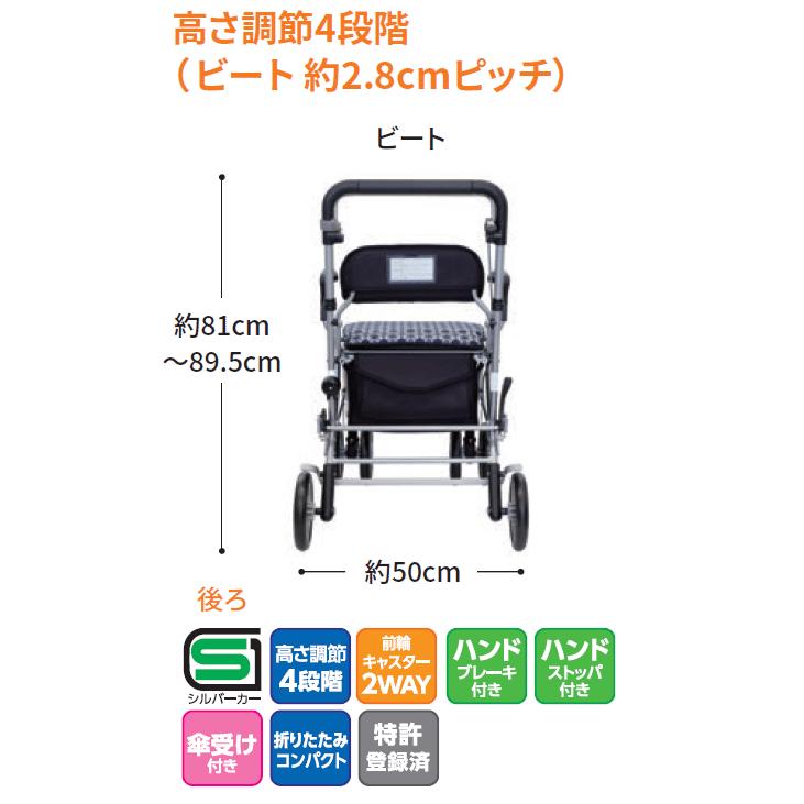 島製作所 シルバーカー おしゃれ 座れる シニアカー ボックスタイプ