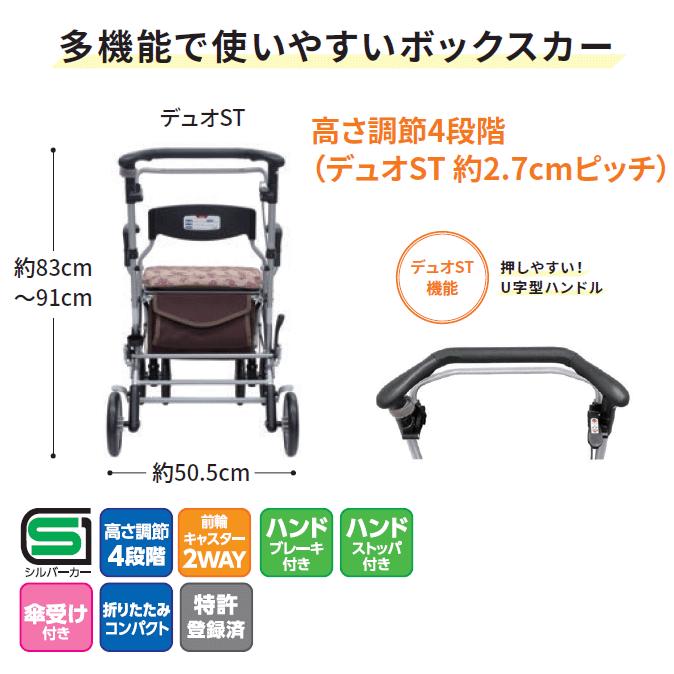 島製作所 シルバーカー おしゃれ 座れる シニアカー ボックスタイプ 楽