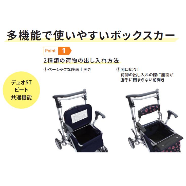 島製作所 シルバーカー おしゃれ 座れる シニアカー ボックスタイプ 楽