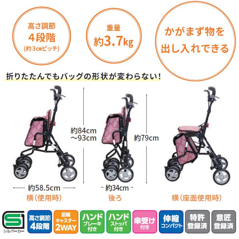 島製作所 シルバーカー おしゃれ 座れる 軽量 コンパクトタイプ モート