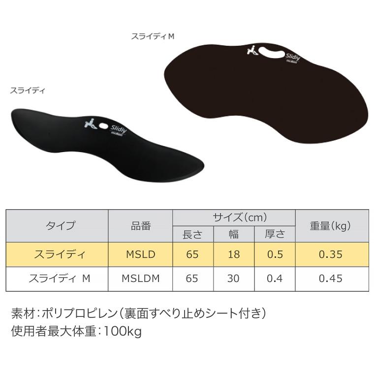 molten（モルテン） トランスファーボード スライディ（幅18×長さ65×厚