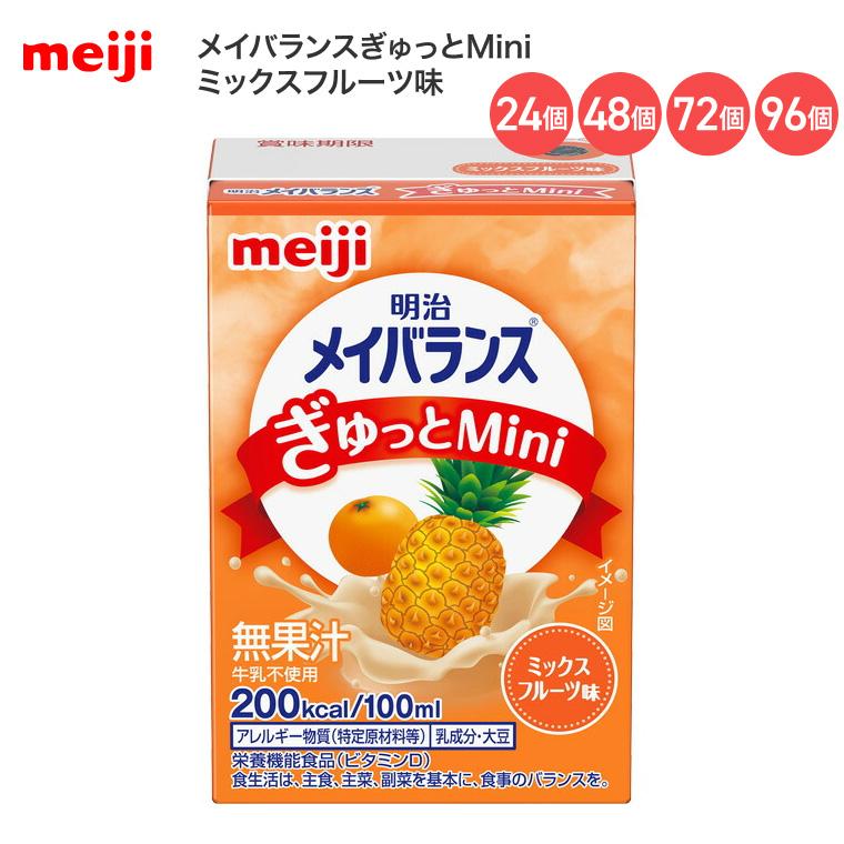 看護・介護用品 明治 メイバランスぎゅっとMini 96本