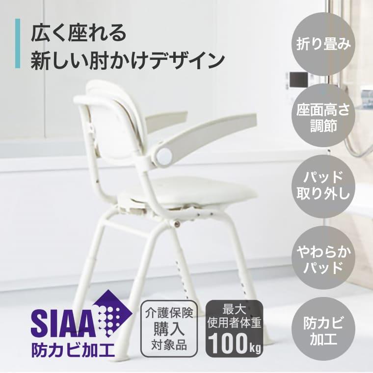 新品】Tacaof ユニプラス ミドルシャワーチェア BSU19 ホワイト (幸和