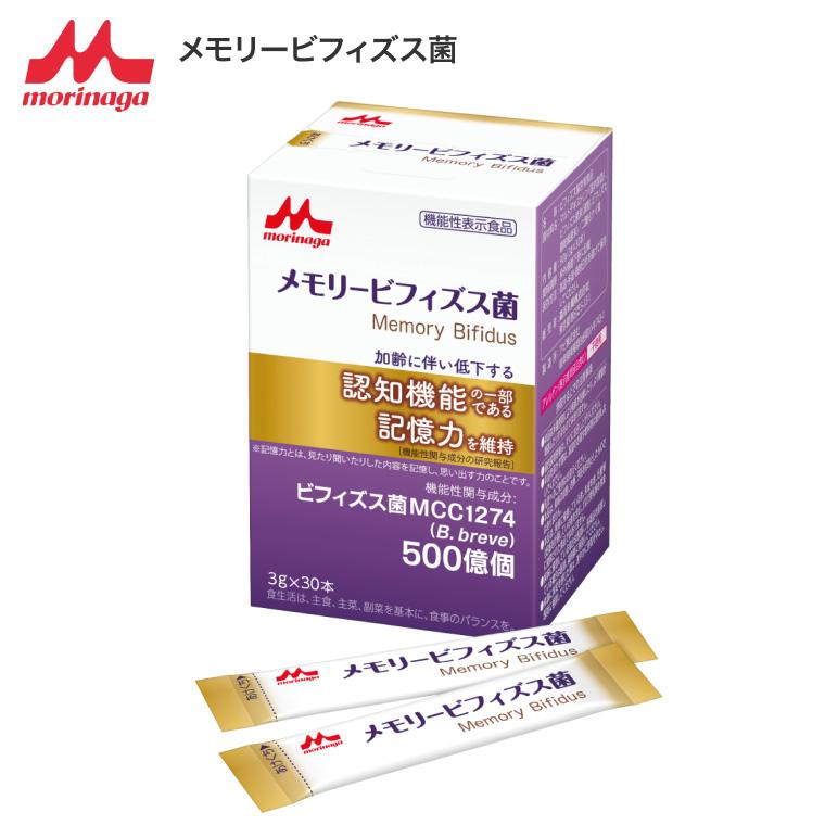 森永乳業 ビフィズス菌 メモリービフィズス菌 3g×30本 0655752 