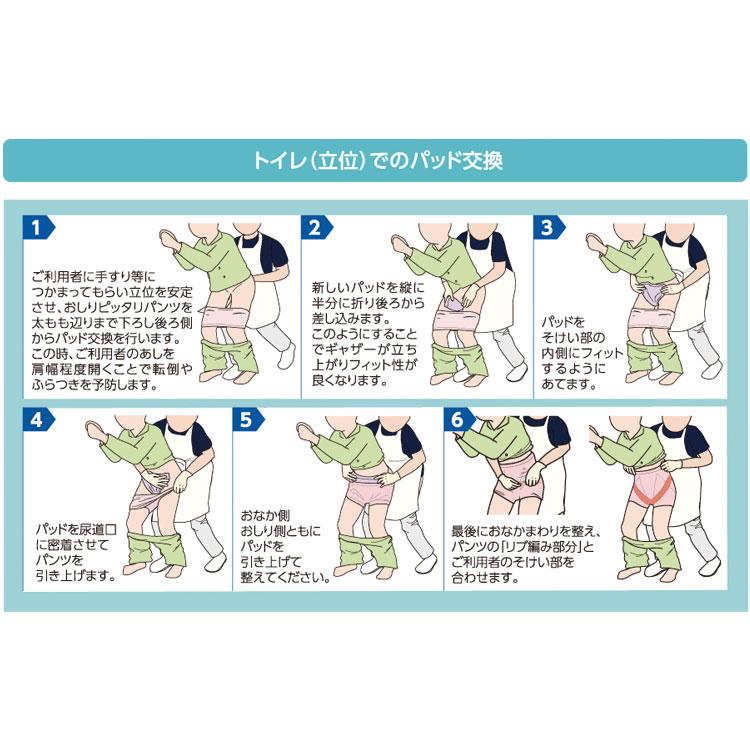 サルバ おむつカバー 大人用 おしりピッタリパンツ M L LL 42375 白