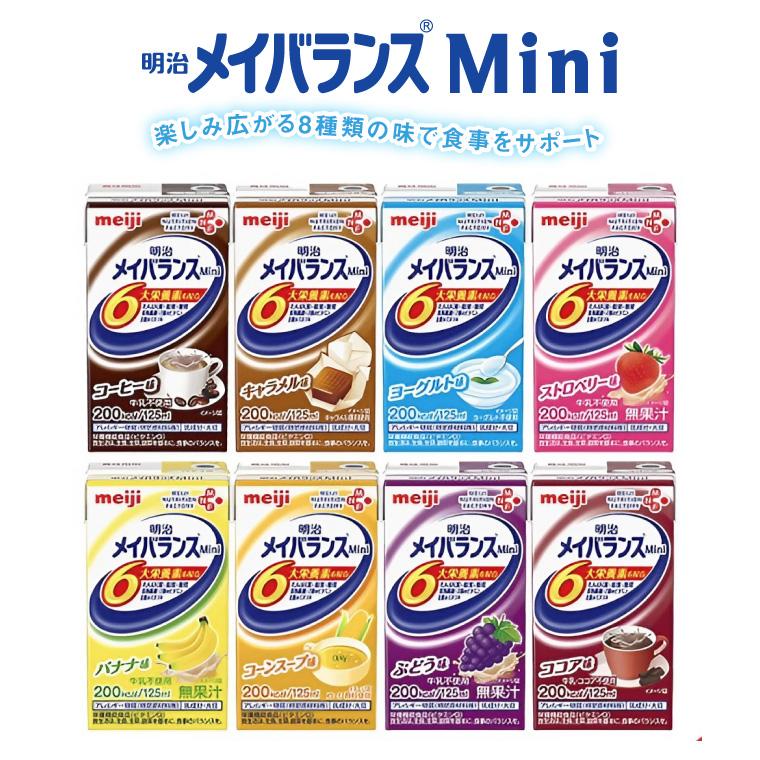 明治（meiji） メイバランスMini アソートBOX（125ml×72個入） 2671599