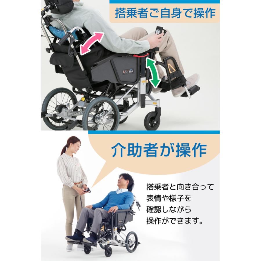 日進医療器 電動車椅子 車いす 介助用 ティルト＆リクライニング NAH