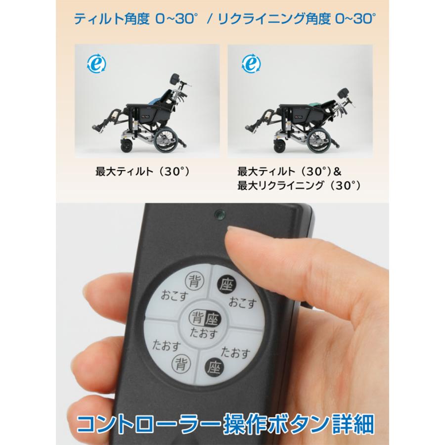 日進医療器 電動車椅子 車いす 介助用 ティルト＆リクライニング NAH