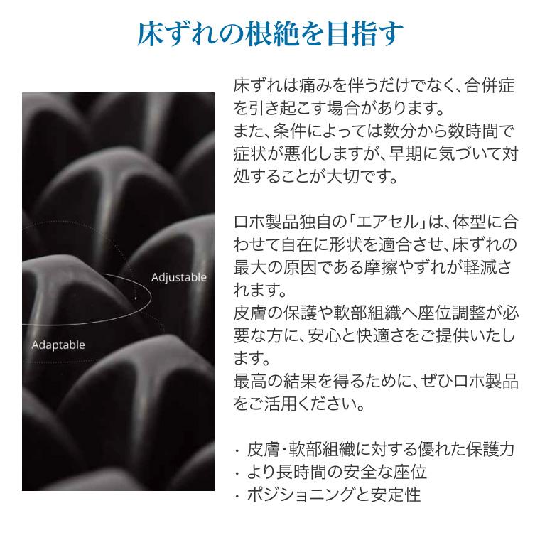 Permobil クッション 車椅子用クッション 床ずれ予防 人気 ロホ