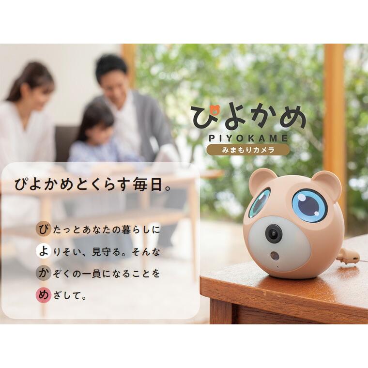 見守りカメラ ぴよかめ NS-Y9030 NSK │ 録音 録画 動態検知 夜間撮影