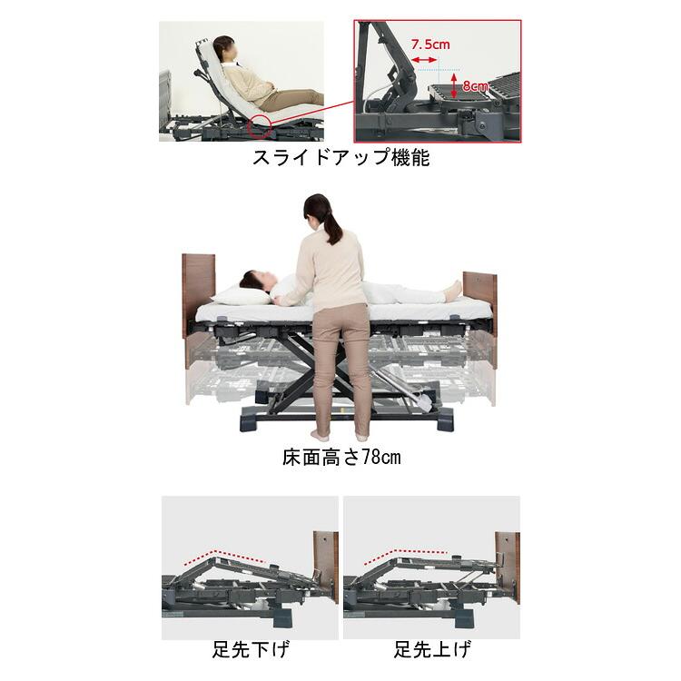 電動ベッド リクライニングベッド 介護ヨカロ ベーシック 3モーター 樹脂製ボード 83cm幅 P116-32AD 無地 プラッツ | ブランド登録なし | 01