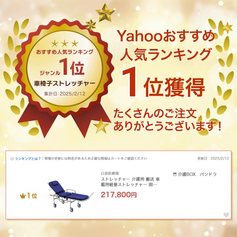 ストレッチャー 介護用 搬送 車載用軽量ストレッチャー 固定式 NBST-240N-L 日進医療器 │ ストレッチャー 介護タクシー 車載用 高齢者 介護用品 病院 施設 移動の画像