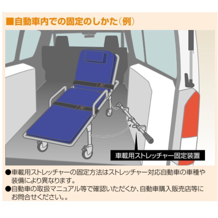 日進医療器 ストレッチャー 介護用 搬送 車載用軽量ストレッチャー