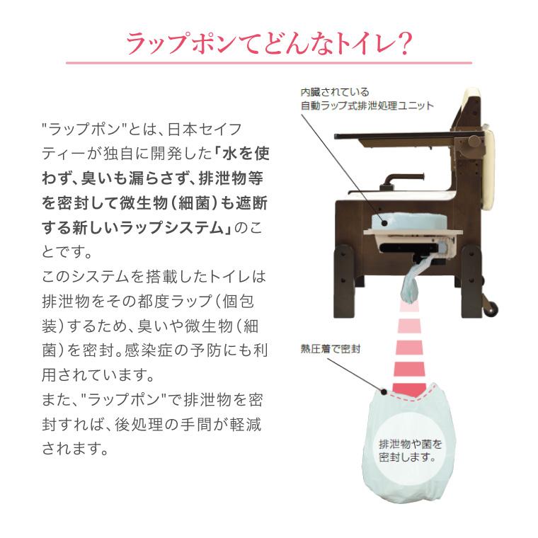 介護用自動トイレラップポン、ブリオ 【公式通販】