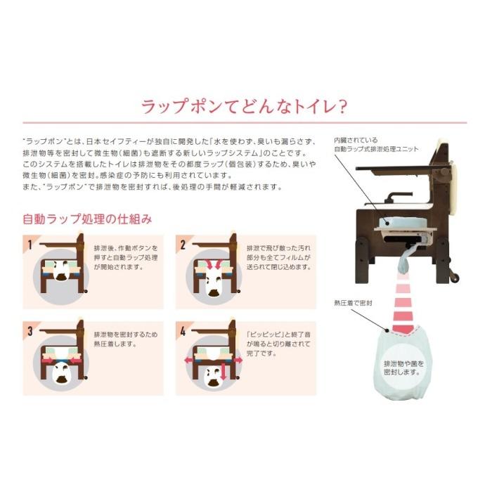 在庫限り】 ポータブルトイレ おしゃれ 高齢者 介護 家具調 ラップポン