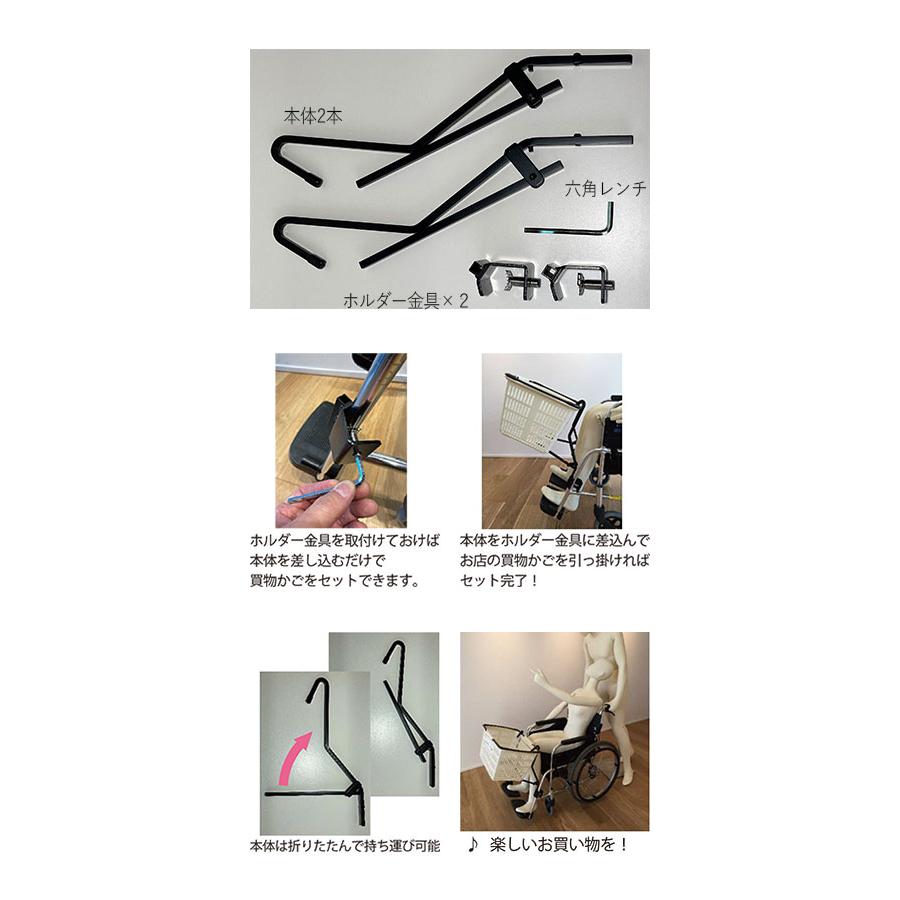 買物カゴホルダー 車いす用 便利 介護 KAGOMOTSU（かごもつ） 黒 あい