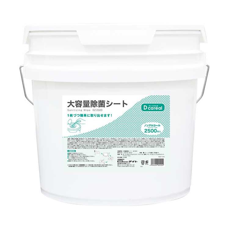 除菌シート 大容量除菌シート 2500枚入×2個セット （シートサイズ14