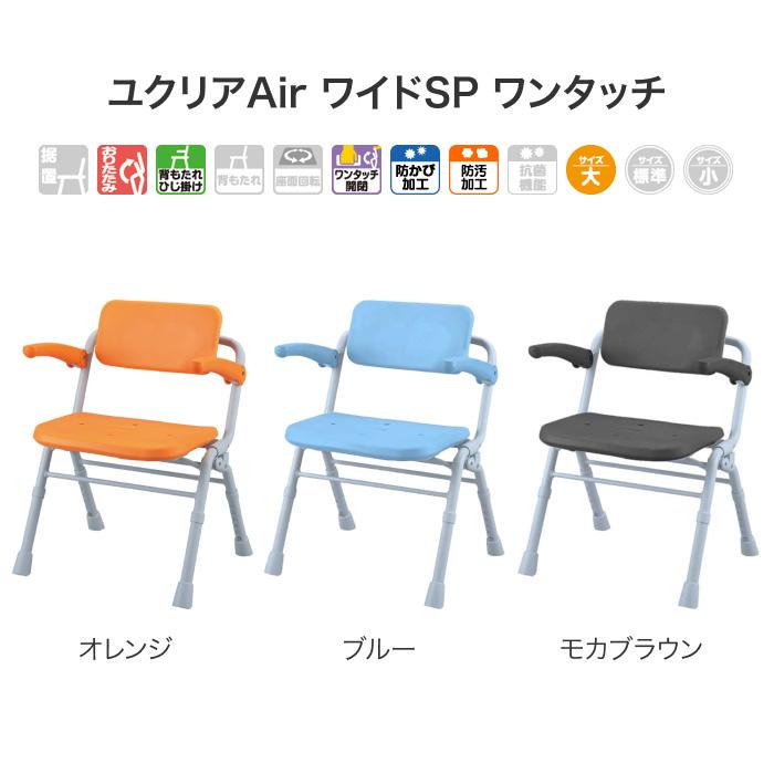 Panasonic（パナソニック） シャワーチェア ユクリアAir ワイドSP