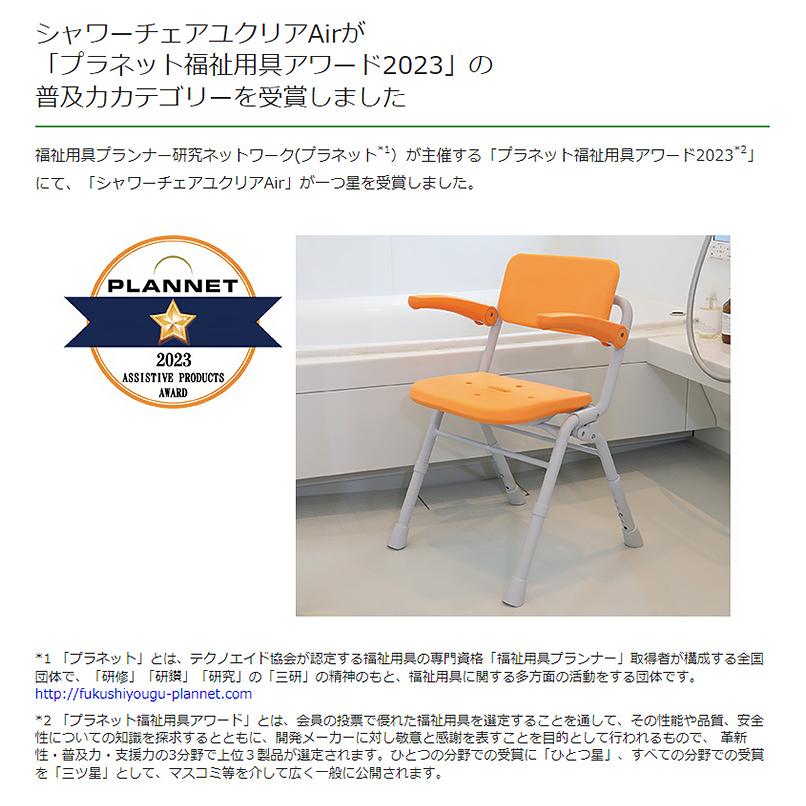 Panasonic（パナソニック） シャワーチェア ユクリアAir ワイドSP