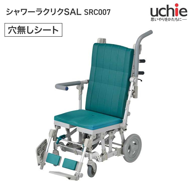 uchie ウチエ 入浴介護用品 シャワーキャリー フットレスト シャワー