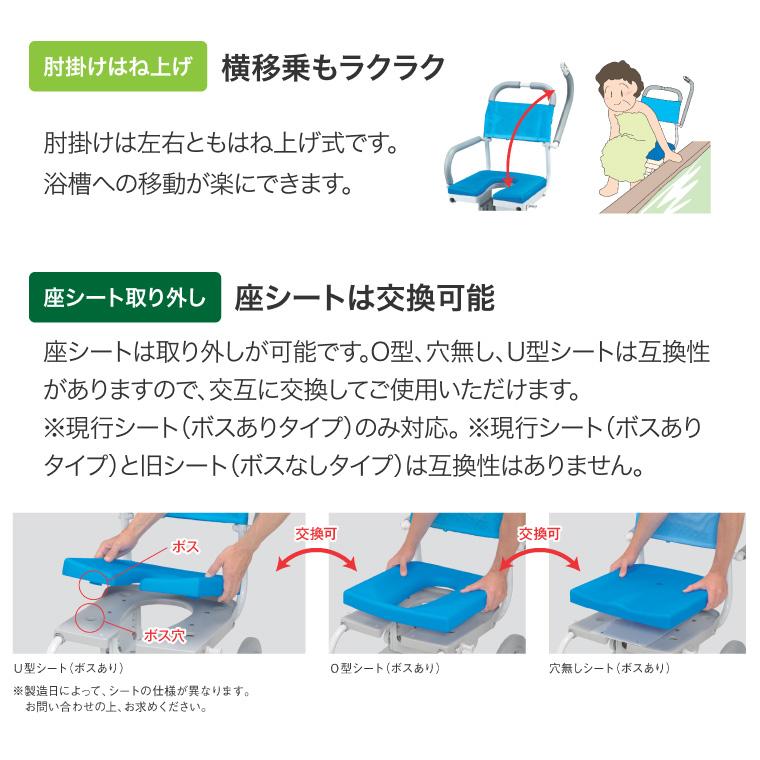 シャワーキャリー 入浴用 車椅子 ウチヱ シャワーラクリク SAL U型