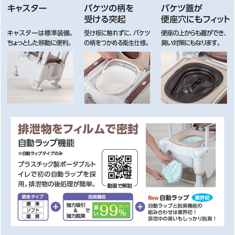 アロン化成 安寿 ポータブルトイレ FX-30 らくゾウくん ソフト便座