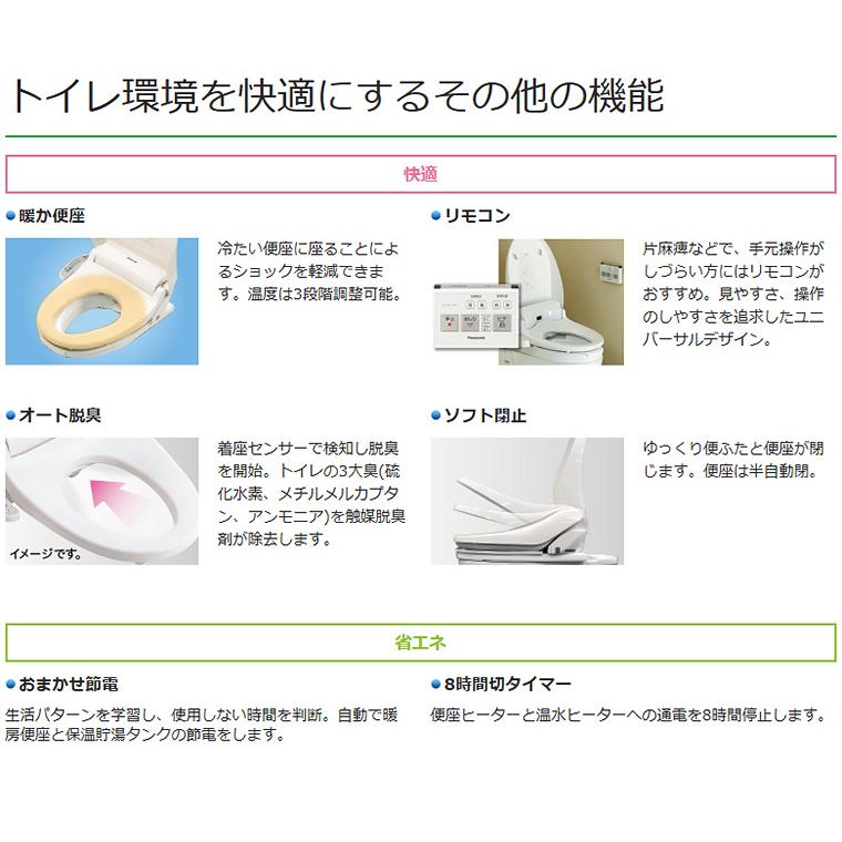 Panasonic（パナソニック） 補高便座 温水洗浄便座付き補高便座α