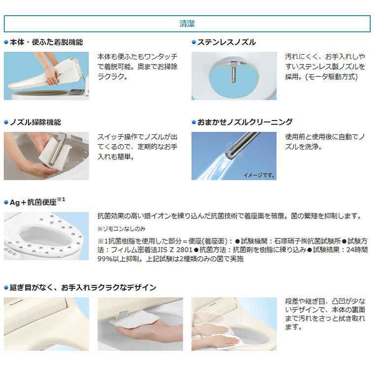 Panasonic パナソニック 補高便座 温水洗浄便座付き補高便座α